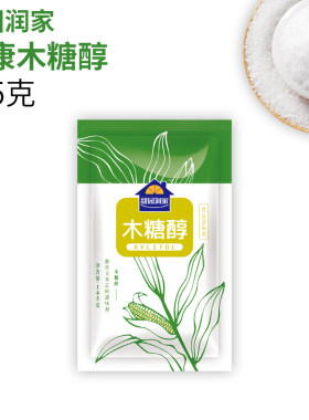 甜园润家烘焙专用袋装木糖醇包邮