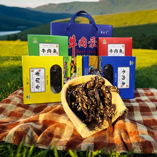 韦二丫广西牛肉条微辣礼盒混口味烧烤腊巴牛肉干脯肉制品即食
