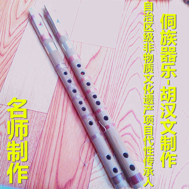 广西胡汉文学生笛民族乐器侗笛名师制作单插黄铜苦竹紫竹笛包邮