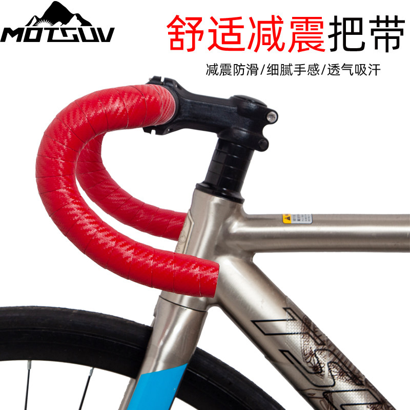 公路车把带绑带 自行车防滑带彩白色捆扎带PU耐磨EVA防滑骑行装备