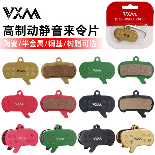 山地车来令片半金属/树脂/陶瓷