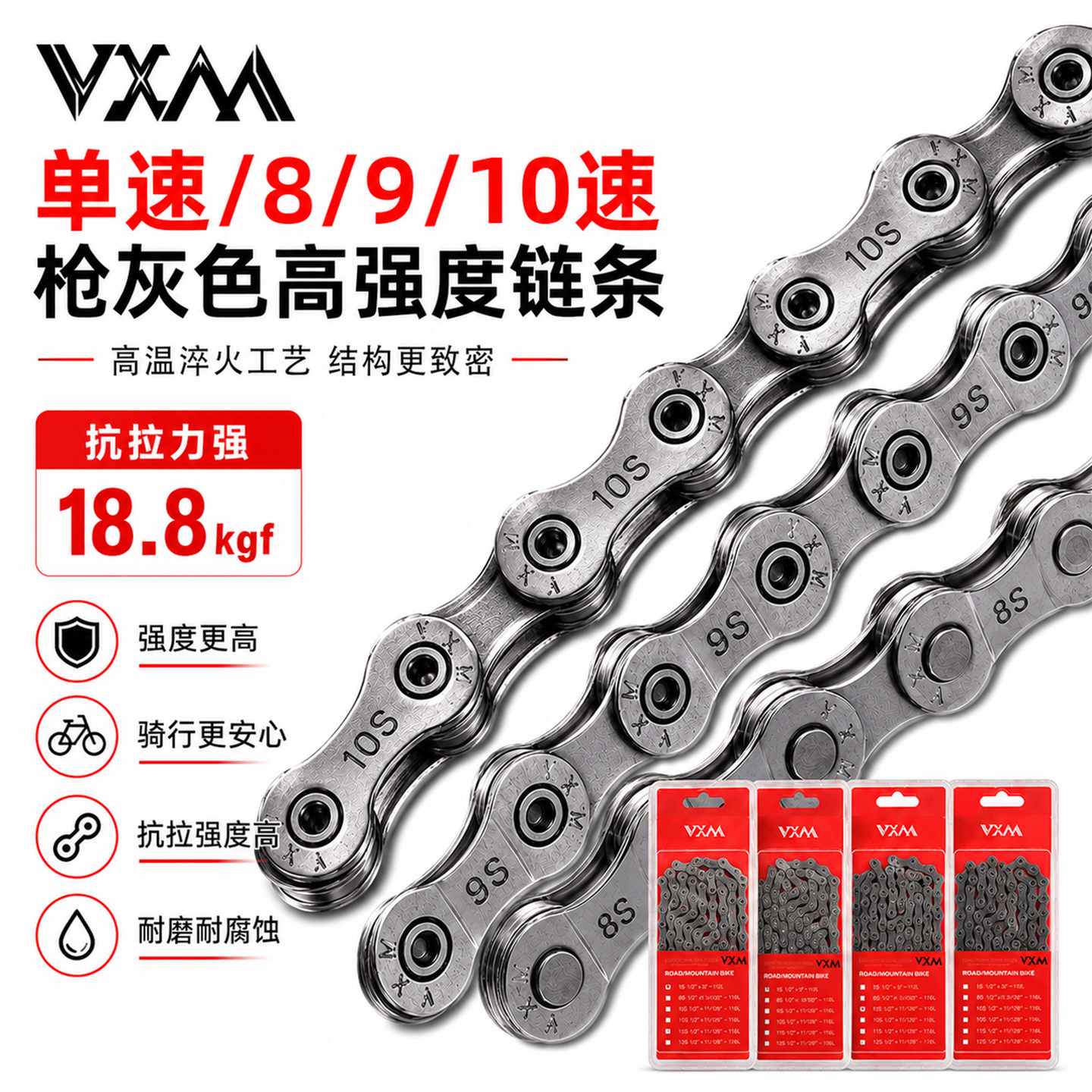 VXM山地公路折叠自行车链条27速89 10 21 24 30通用7变速配件套装