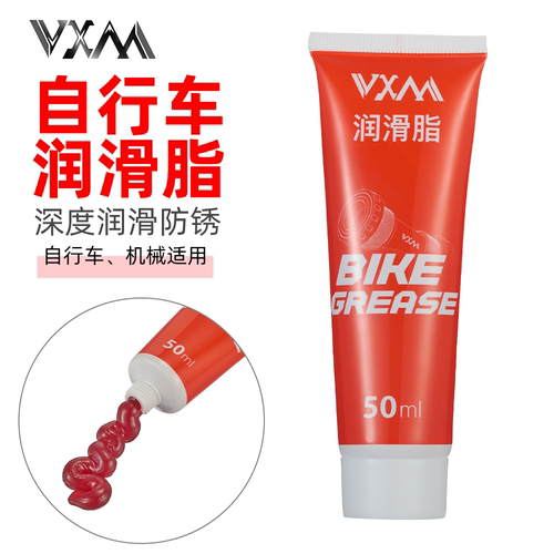 VXM自行车润滑油轴承中轴保养