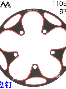公路车自行车110BCD护盘 铝合金正负齿大齿盘50T/54T/58T护炼床包