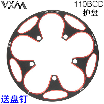 公路车自行车110BCD护盘 铝合金正负齿牙盘50T/54T/58T护链保护罩