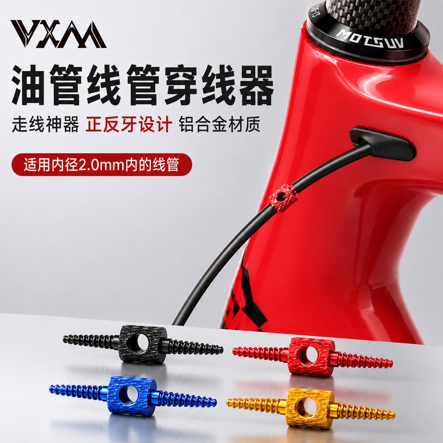 VXM自行车线管帽密封接头图片