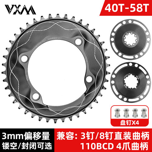 VXM封闭3mm偏移量公路车正负齿