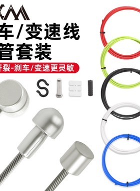 VXM自行车刹车线不锈钢研磨线芯内线山地公路折叠鸟车变速线闸线