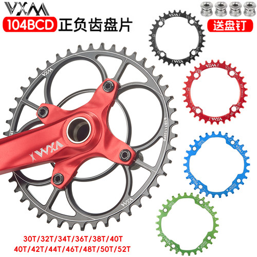 VXM自行车曲柄104BCD正负齿
