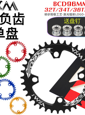 山地车单速链轮 96BCD铝合金自行车正负齿32T-38T牙盘片M4000曲柄