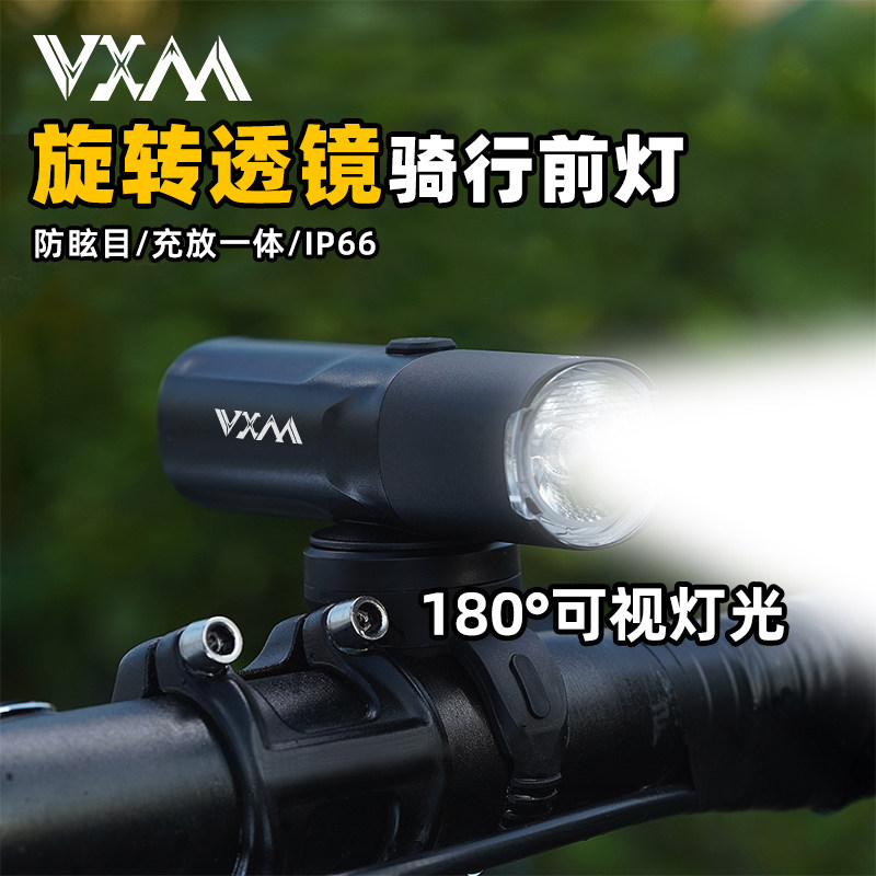 VXM自行车灯前灯夜骑强光手电筒USB充电防雨山地车骑行装备防眩晕