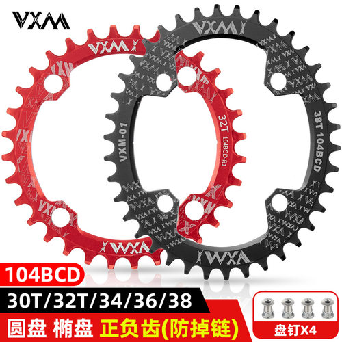 VXM正负齿盘片山地车单盘104BCD