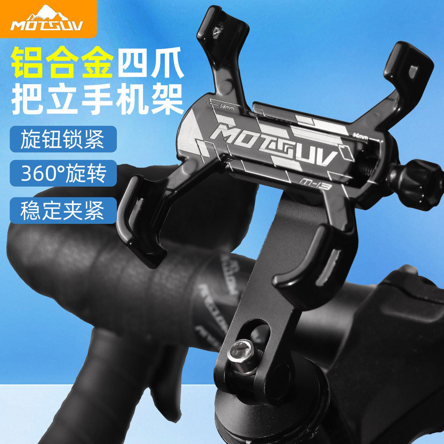 铝合金自行车手机架车载把立固定