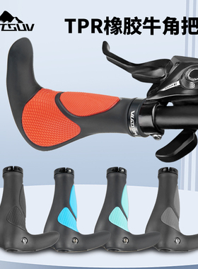 山地自行车铝合金锁死把套 TPR通用防滑橡胶副把牛角把手柄握把套