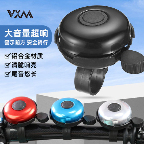 VXM自行车单车装备车铃喇叭超响