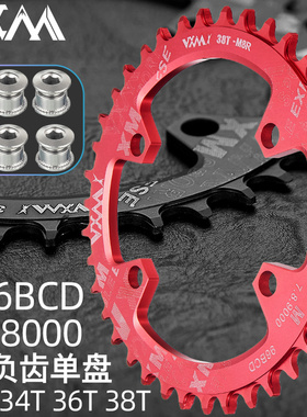 VXM山地车M8000牙盘 自行车96BCD正负齿单盘 30T32T34T36T38T链轮
