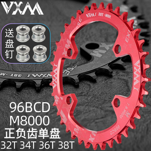 VXM山地车M8000牙盘 30T32T34T36T38T链轮 自行车96BCD正负齿单盘