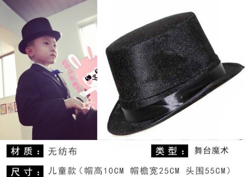 儿童礼帽表演帽演出爵士帽子礼帽无纺布林肯帽魔术师帽儿童高帽,模玩/动漫/周边/娃圈三坑/桌游,聚会装饰帽子,淘宝优惠券,粉丝福利购,淘宝优惠卷