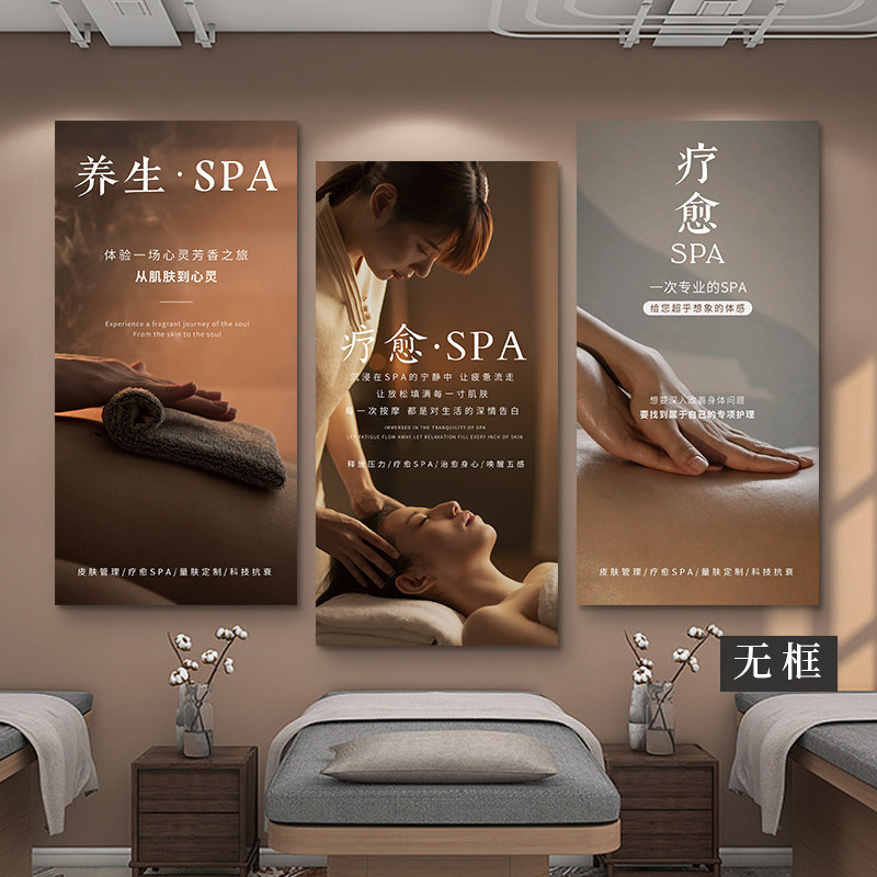 美容院挂画高级感spa会所理疗店疗愈空间墙壁画轻奢养生馆装饰画