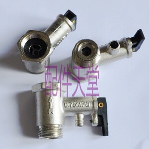 铜安全阀海尔/史密斯/美的/等热水器配件/安全阀/泄压阀