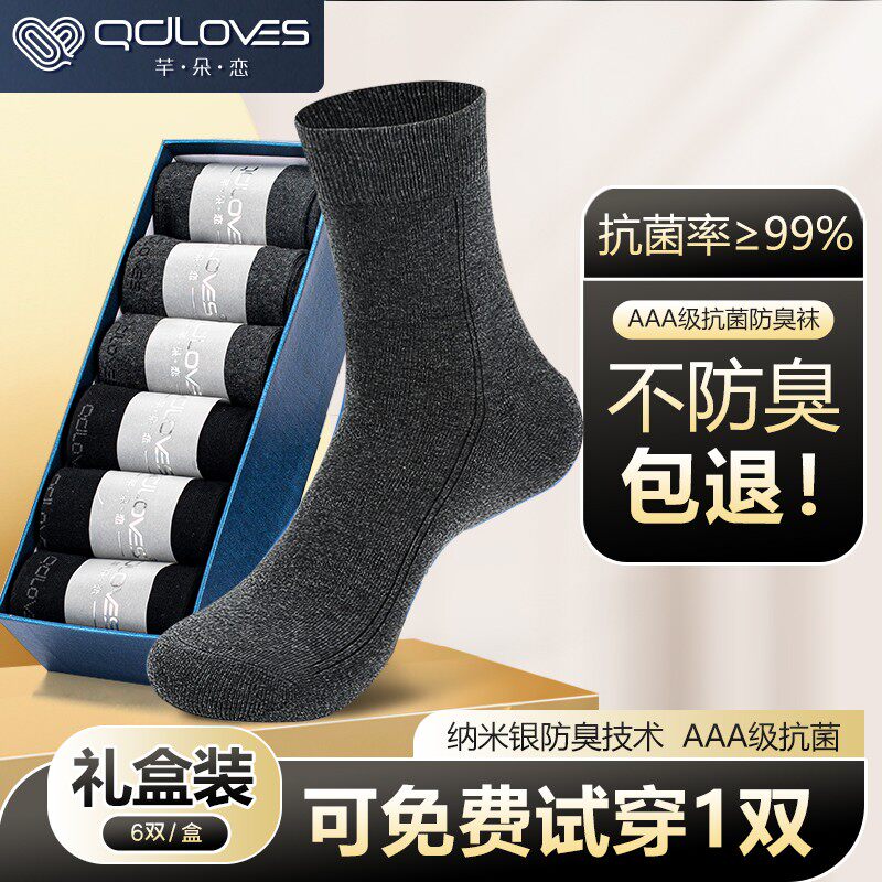 芊朵恋 男士防臭商务简约纯色夏季棉袜中筒透气吸汗袜子四季通用