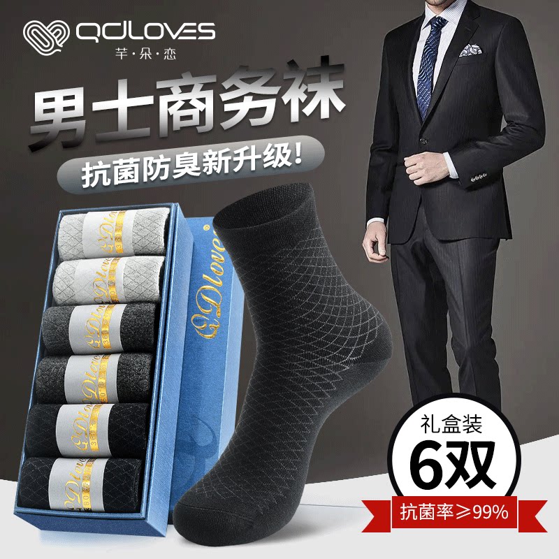 防臭袜男士棉袜秋冬季中筒除臭袜