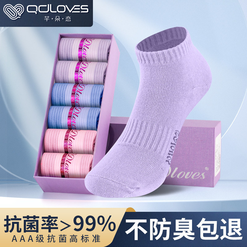袜子女士休闲透气短袜抗菌防臭袜