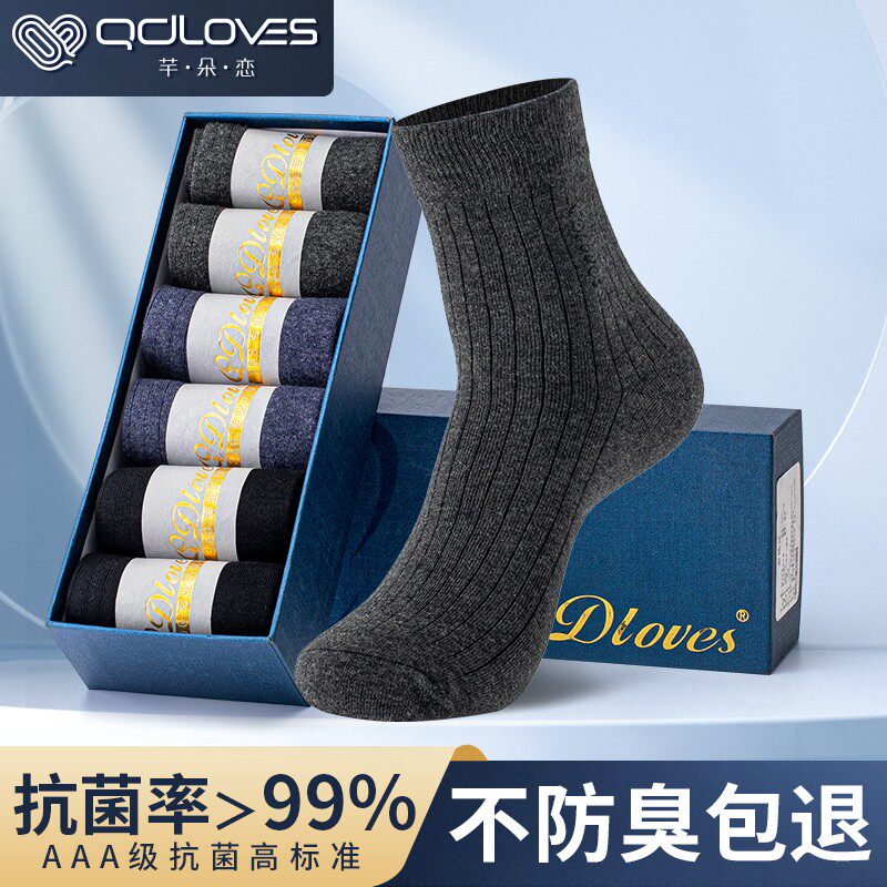 芊朵恋 袜子男士防臭商务简约纯色四季棉袜中筒透气吸汗四季通用