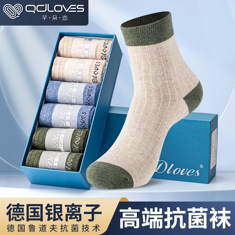 芊朵恋 男士袜子防臭袜抗菌棉袜透气吸汗拼接色中筒袜四季通用