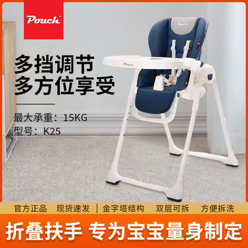 Pouch儿童餐椅多功能便携可折叠