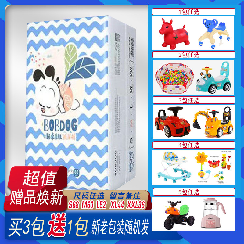 换季大促正品巴布豆婴儿纸尿裤超薄透气干爽男女宝宝尿不湿SML,婴童尿裤,纸尿裤正装,淘宝优惠券,粉丝福利购,淘宝优惠卷