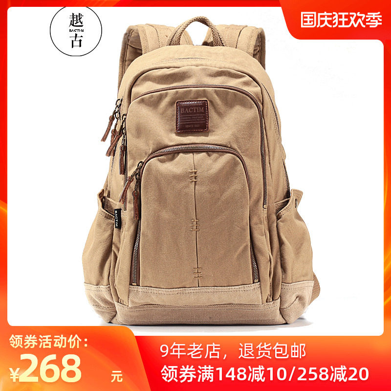 越古帆布双肩包男士户外简约潮流大容量登山背包学生书包男旅行包