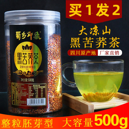 蜀乡印象胚芽整粒罐装苦荞茶