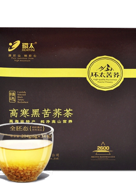 环太苦荞茶荞麦茶黑苦荞茶