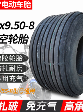哈雷电动车轮胎原装225/55-8真空胎18x9.50-8前轮8寸后轮加厚外胎