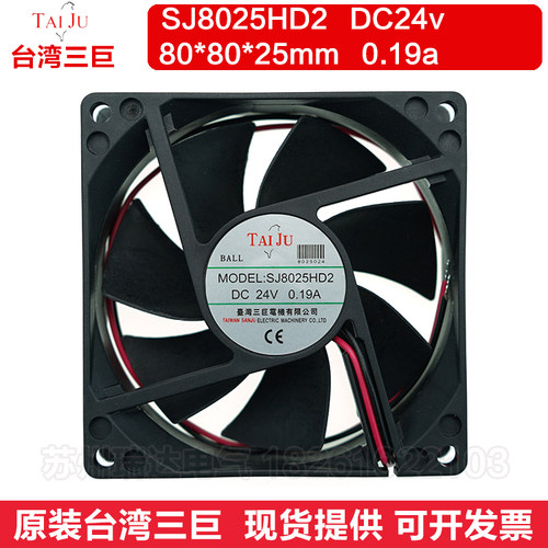 台湾三巨12V241散热风扇