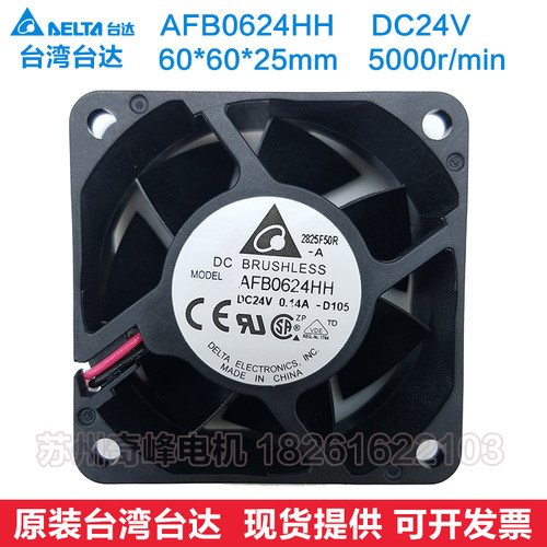 全新台达 AFB0624HH 6025 24V 0.14A 6cm 大风量滚珠 变频器风扇