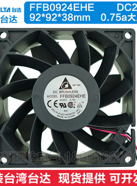 台达风机FFB0924EHE 9238 24V 0.75A 9CM大风量变频器散热风扇