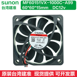 MF60151VX-1000C-A99 SUNON风机 6015 12V 2.28W 6厘米大风量风扇