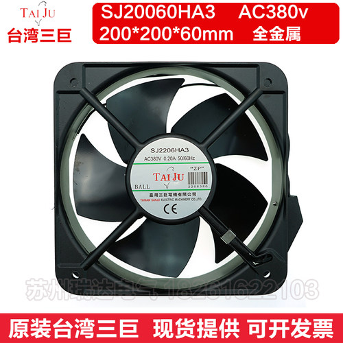 台湾三巨散热风扇全金属