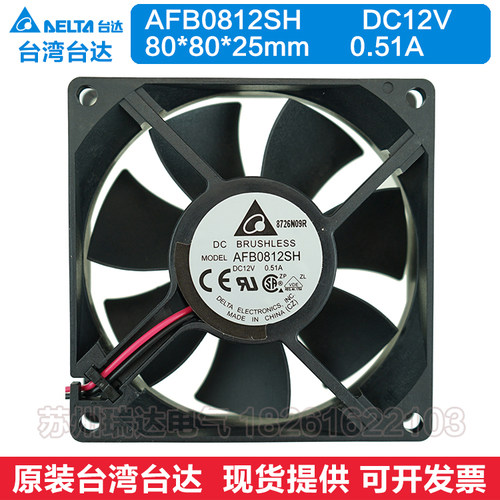 全新台达Delta散热风扇