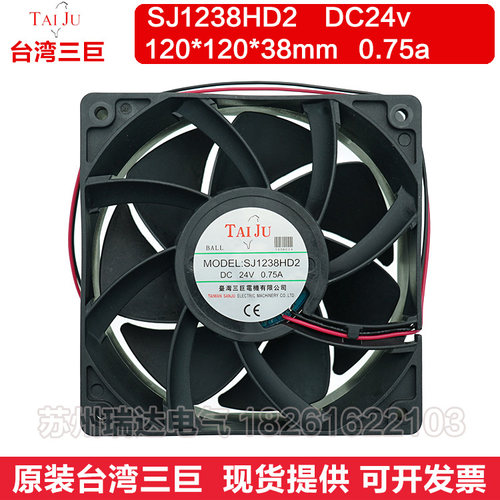 sj1238hd2台湾三巨散热风扇