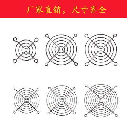 小型散热风扇铁网防护网