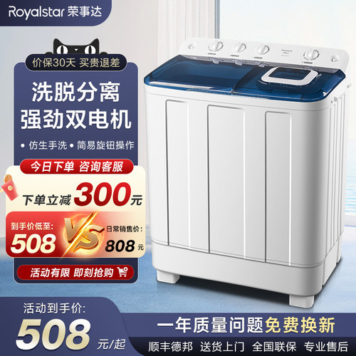 荣事达双桶洗衣机10kg大容量家用