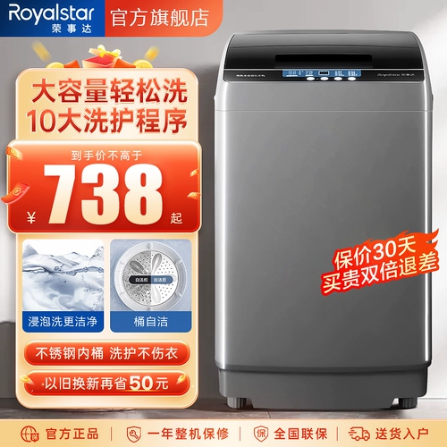 [Чангва] Ронгшида 10 кг стиральная машина полная -Аутоматическая домашняя большая способность, многоуровня