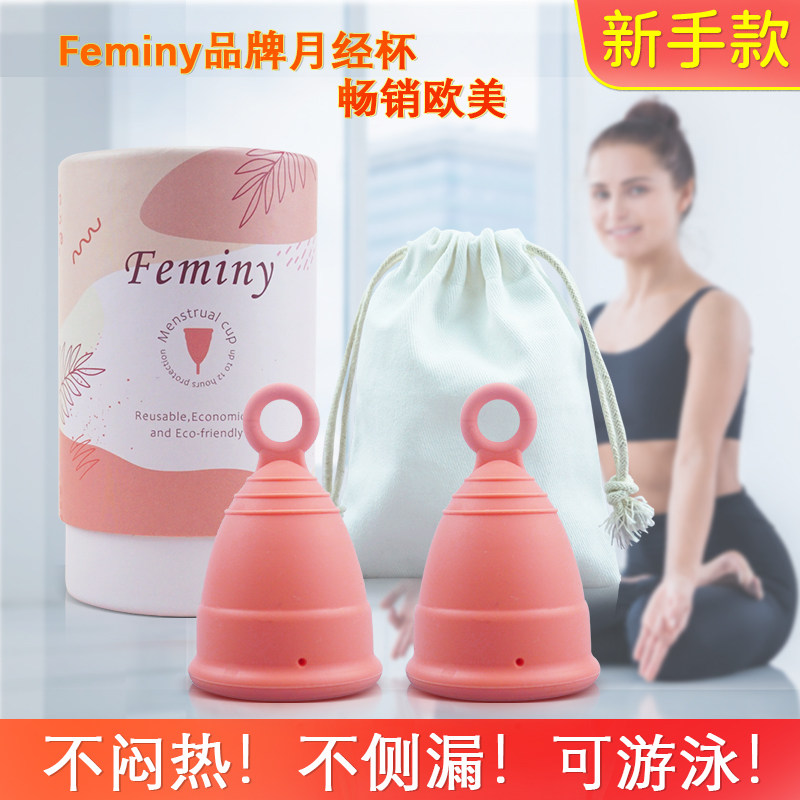 医用硅胶月经杯拉环2个装可循环图片