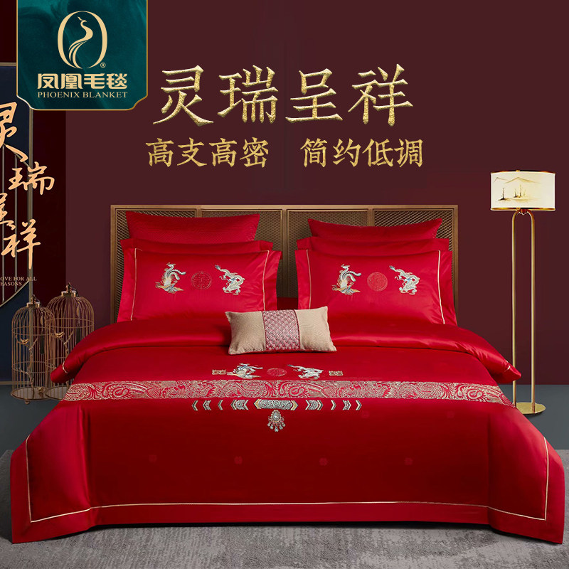 凤凰全棉婚庆100支刺绣四件套新婚纯棉床单被套红色结婚房旗舰店,床上用品,婚庆床品套件,淘宝优惠券,粉丝福利购,淘宝优惠卷