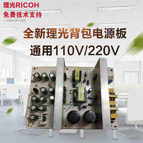 全新理光Ricoh/理光电源板拆机