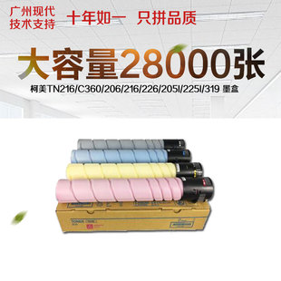 226 216 205i 225i 墨盒 柯尼卡美能达TN216碳粉盒C360 319 206