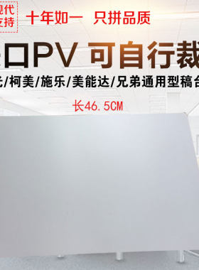 兄弟扫描通用型稿台盖板复印机